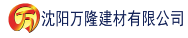 沈阳香蕉视频本地下载建材有限公司_沈阳轻质石膏厂家抹灰_沈阳石膏自流平生产厂家_沈阳砌筑砂浆厂家